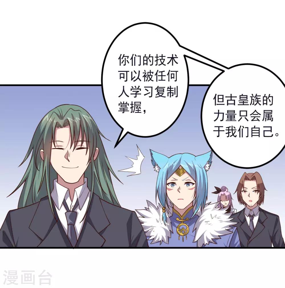 第149话 不愧是我-第149话