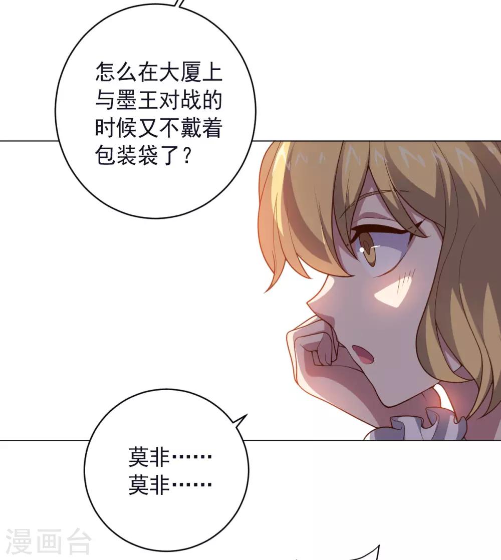 第149话 不愧是我-第149话