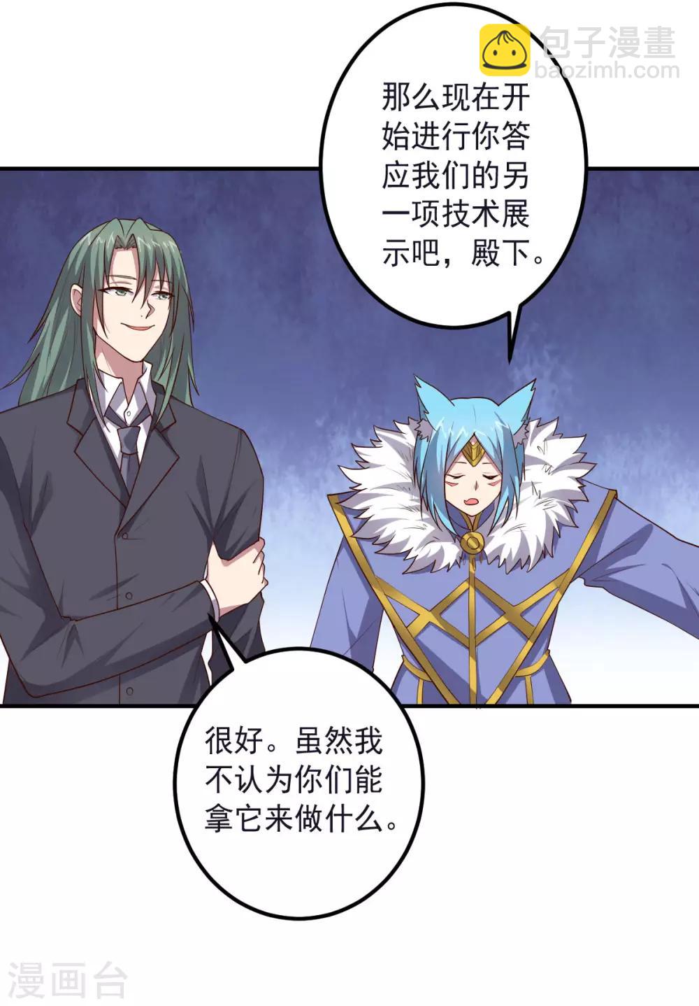 第149话 不愧是我-第149话