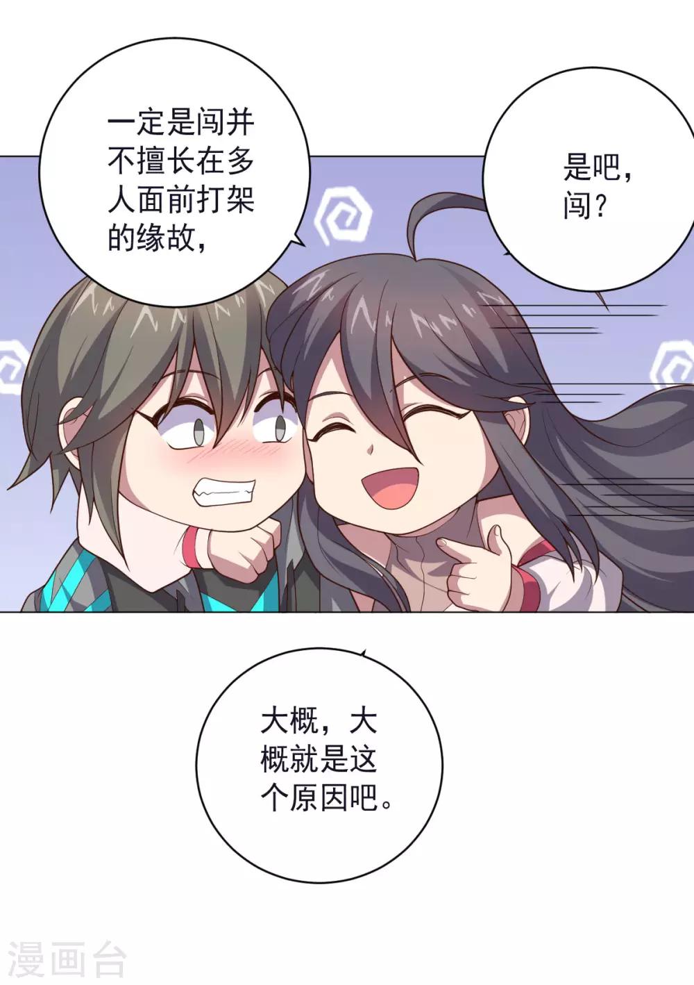 第149话 不愧是我-第149话