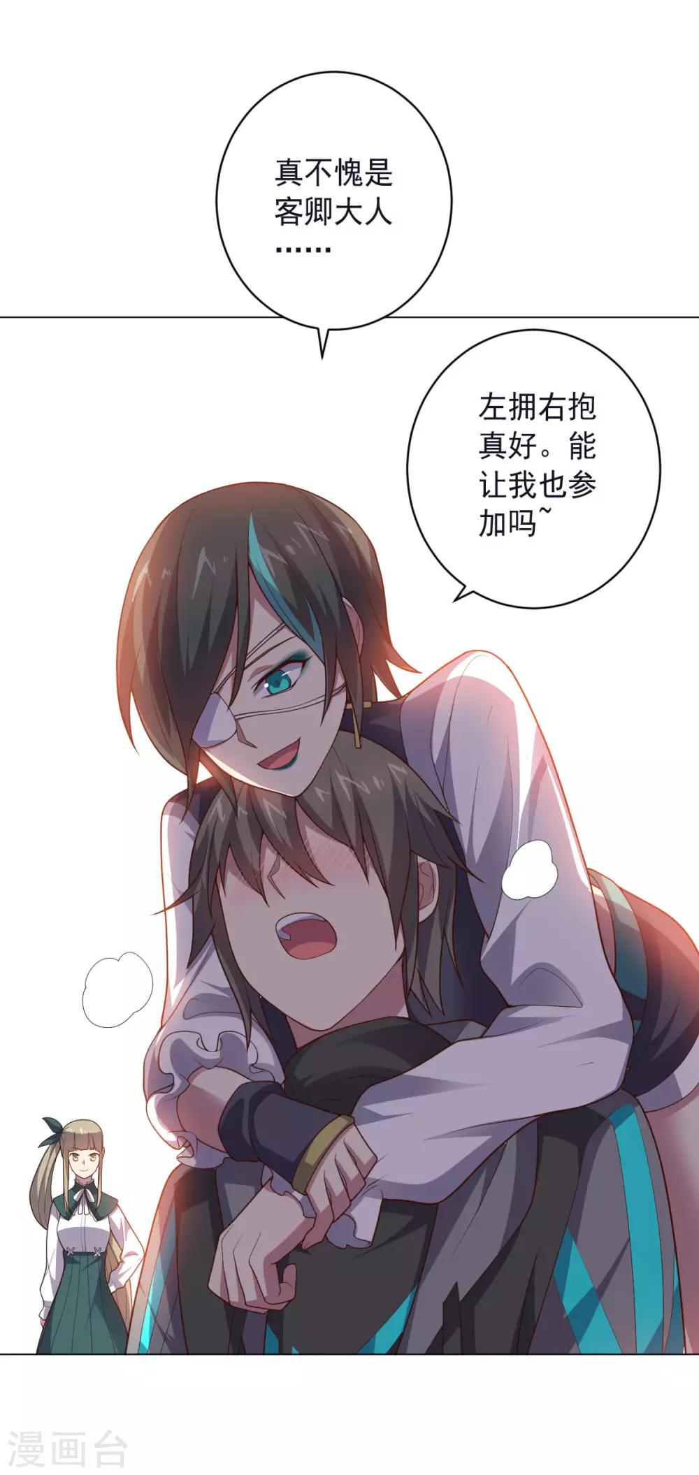第149话 不愧是我-第149话