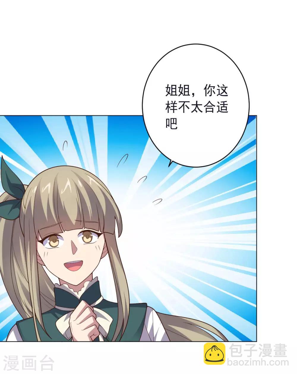 第149话 不愧是我-第149话