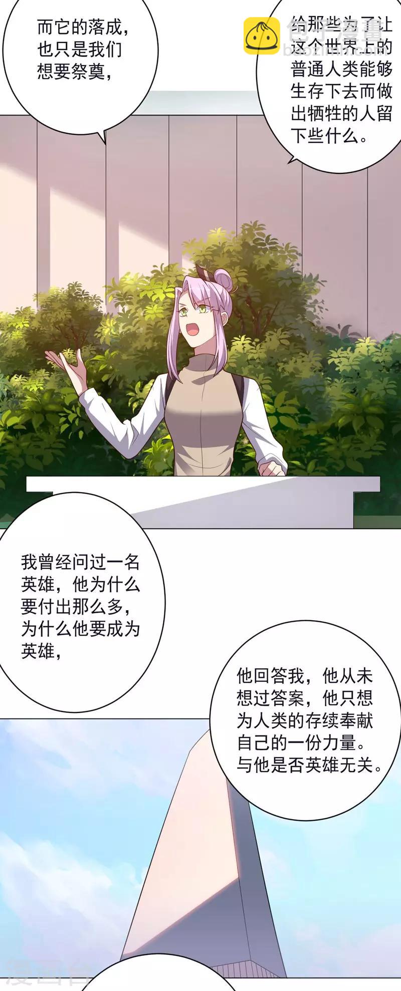 最终话 成为英雄的理由-第151话