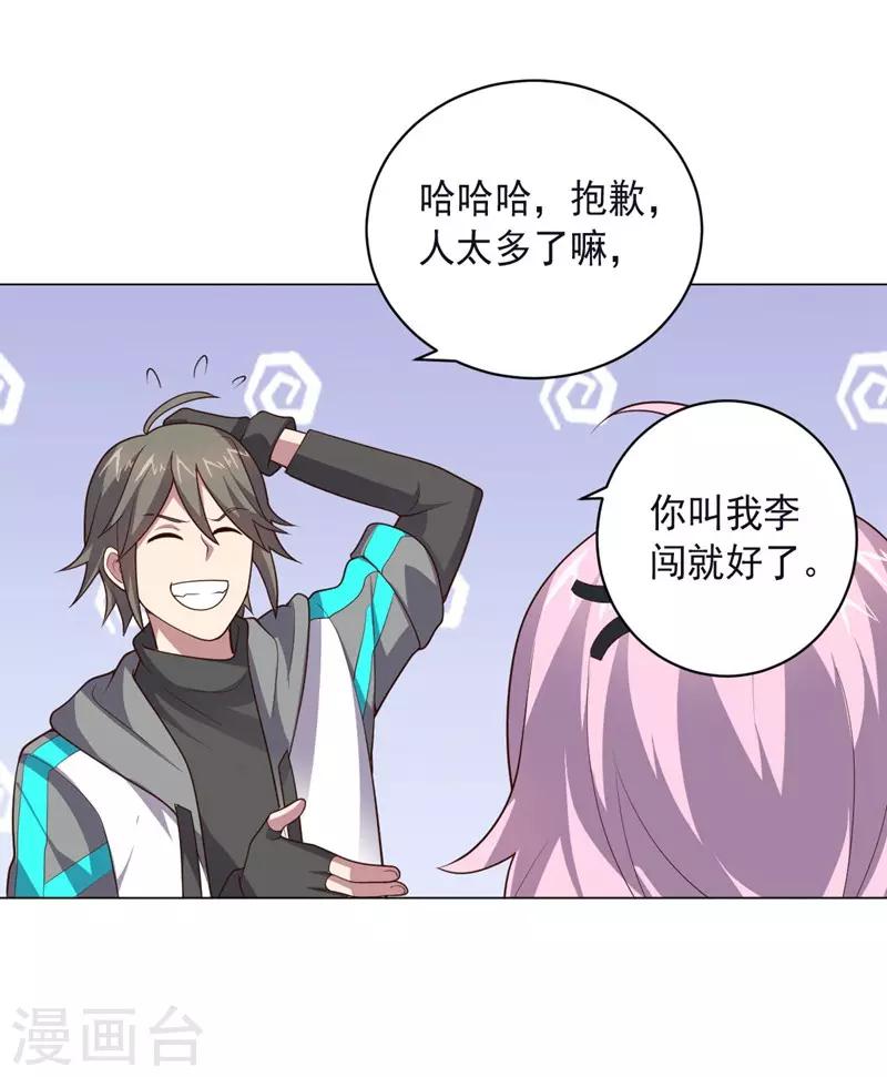 最终话 成为英雄的理由-第151话