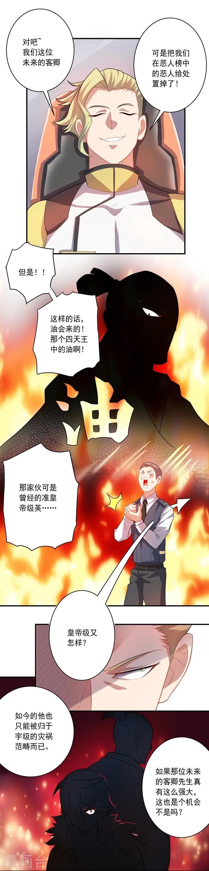 第19话 金的谋算-第19话