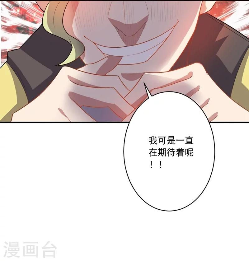 第19话 金的谋算-第19话