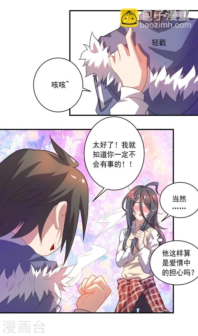 第19话 金的谋算-第19话