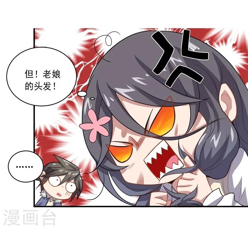 第19话 金的谋算-第19话