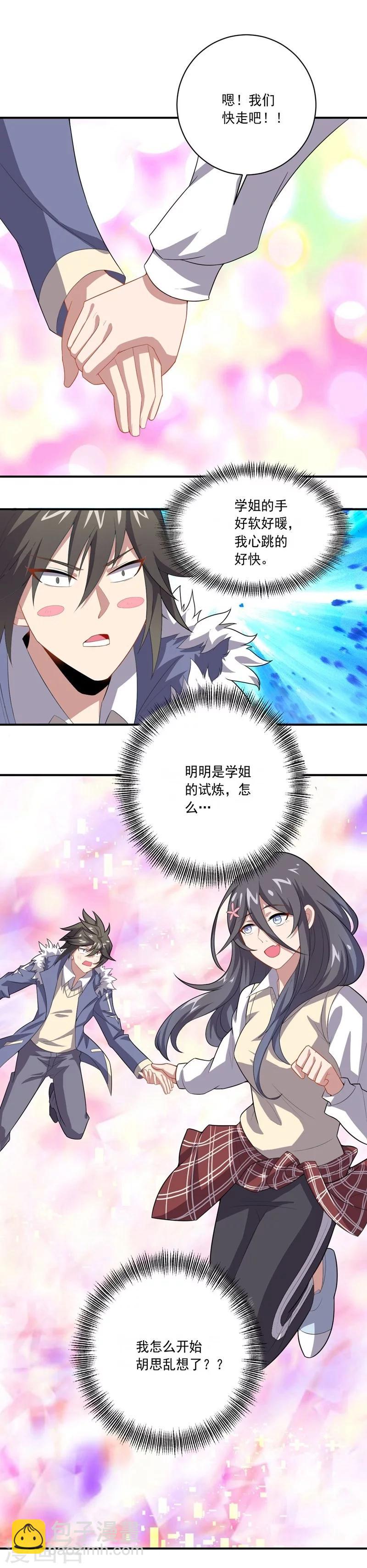 第19话 金的谋算-第19话