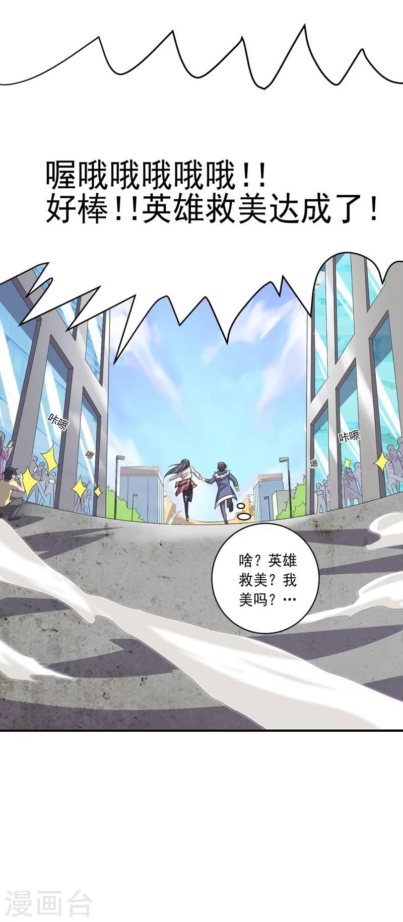 第19话 金的谋算-第19话