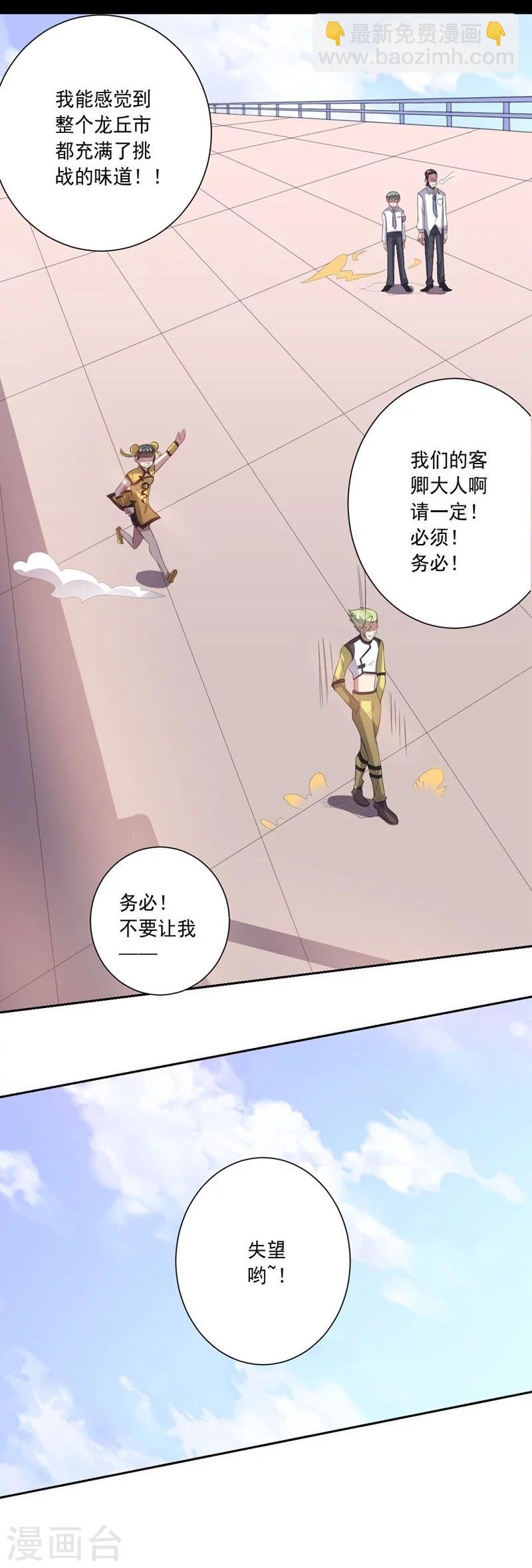 第21话 垃圾一样-第21话