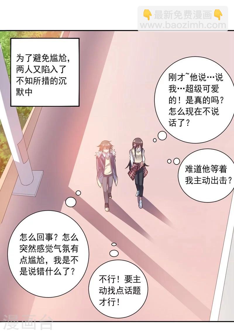 第21话 垃圾一样-第21话