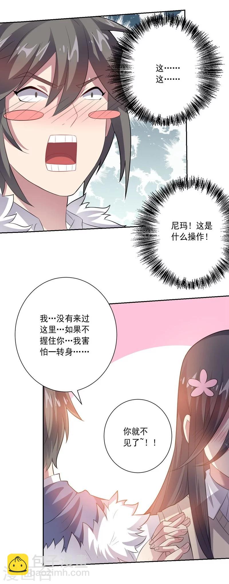 第21话 垃圾一样-第21话