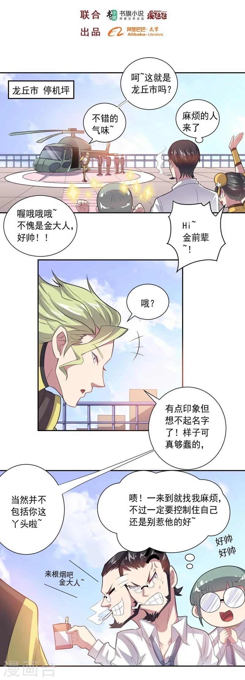 第21话 垃圾一样-第21话