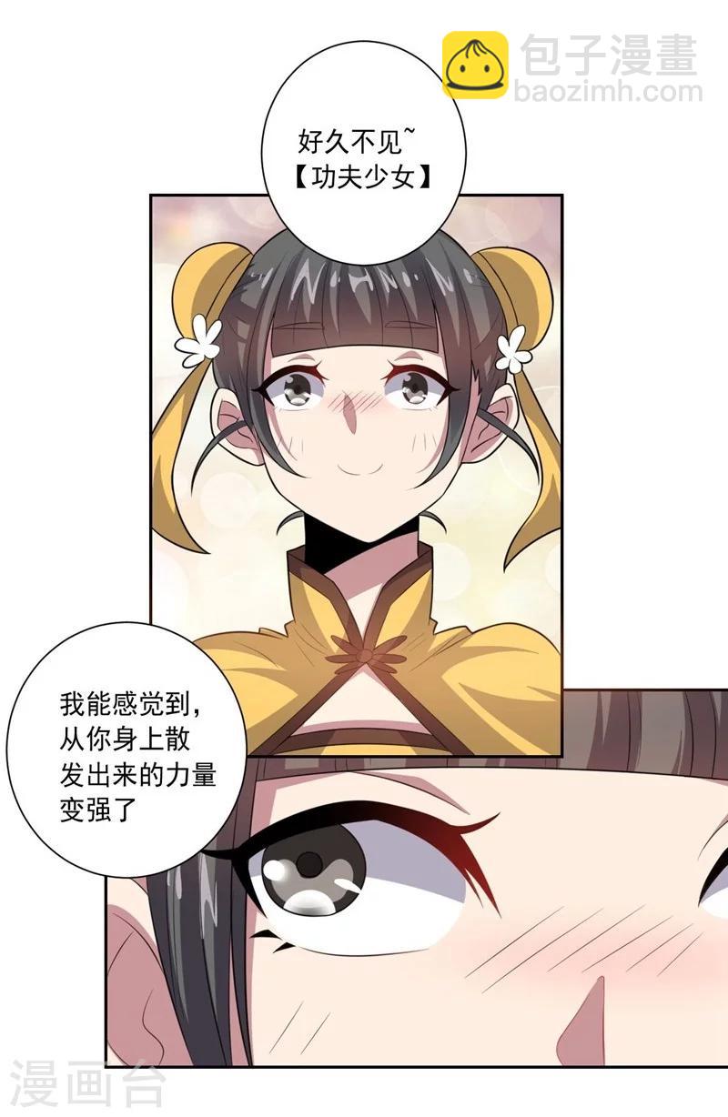 第21话 垃圾一样-第21话