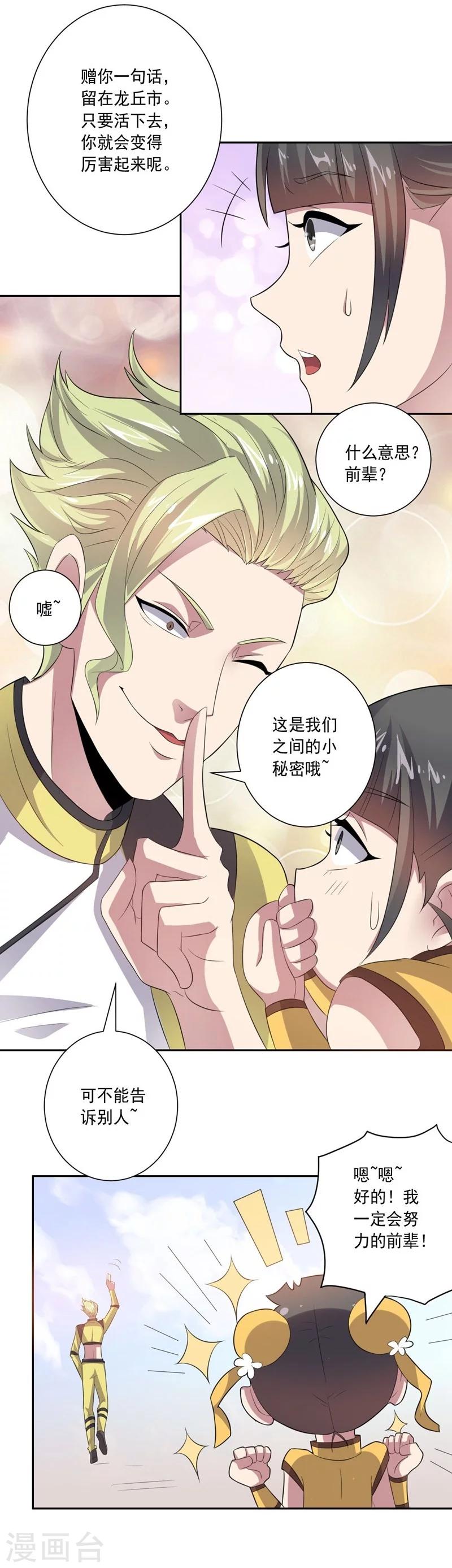 第21话 垃圾一样-第21话