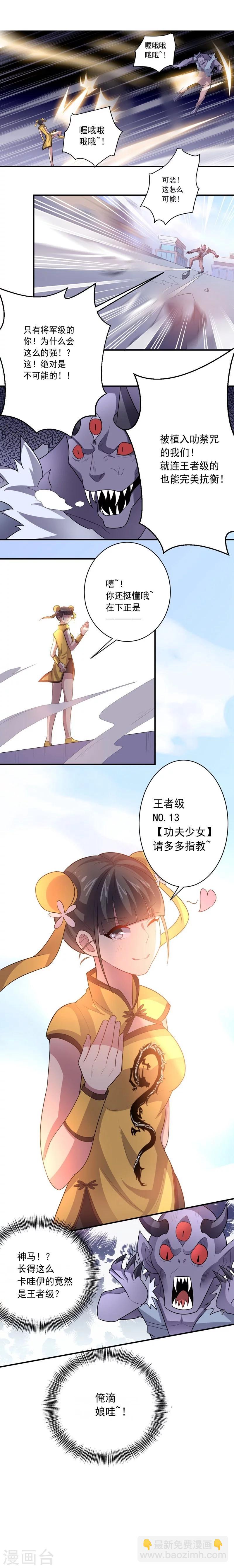 第23话 功夫少女-第23话