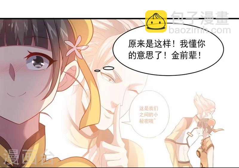 第23话 功夫少女-第23话