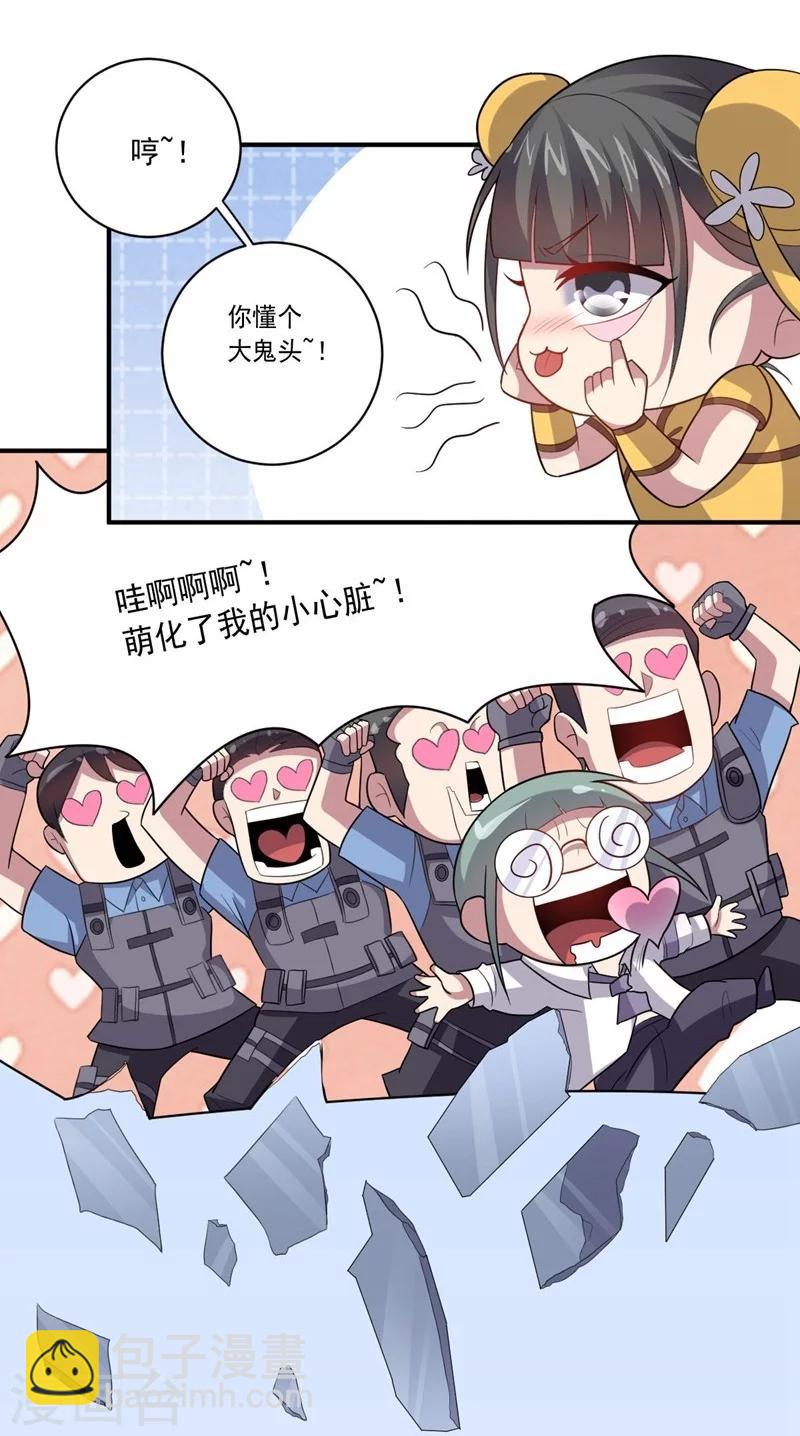 第23话 功夫少女-第23话