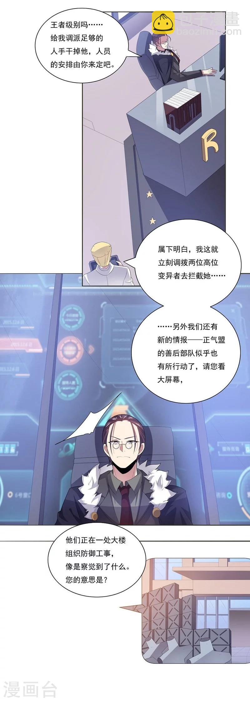第25话 涎殇与英卢1-第25话