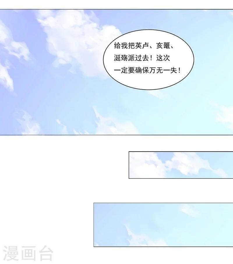 第25话 涎殇与英卢1-第25话