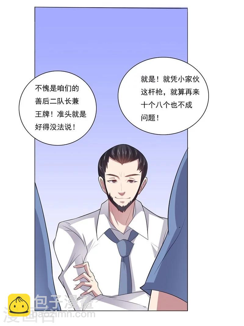 第27话 目标锁定-第27话