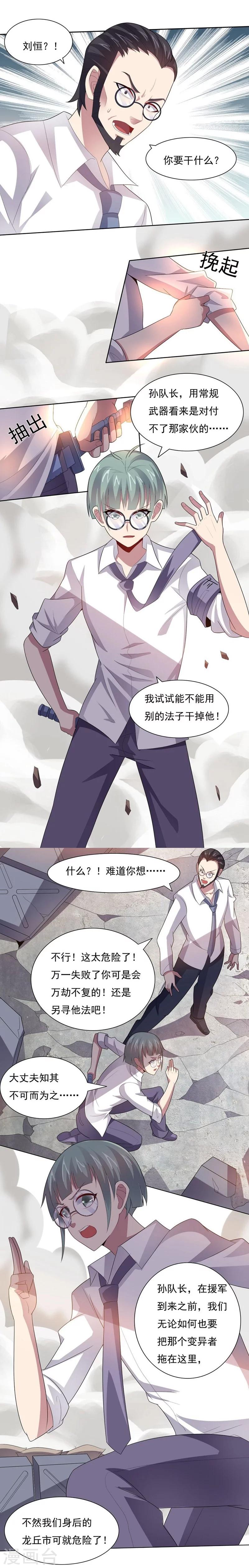 第29话 X斩1-第29话