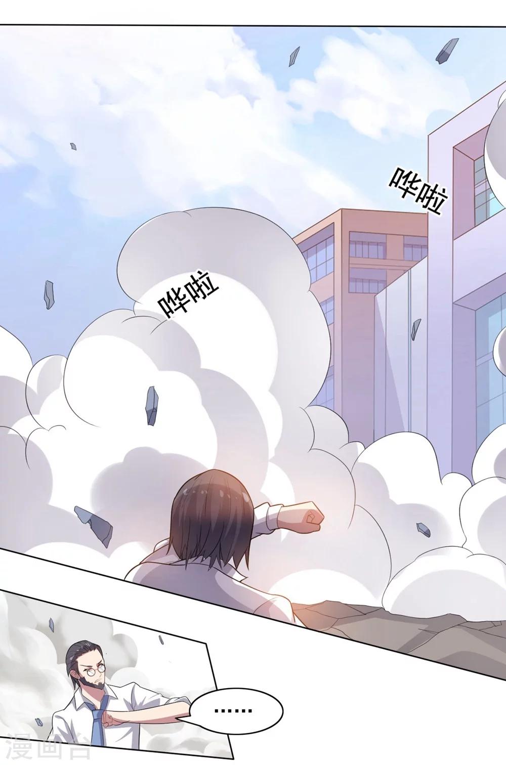 第33话 绝杀的速度1-第33话