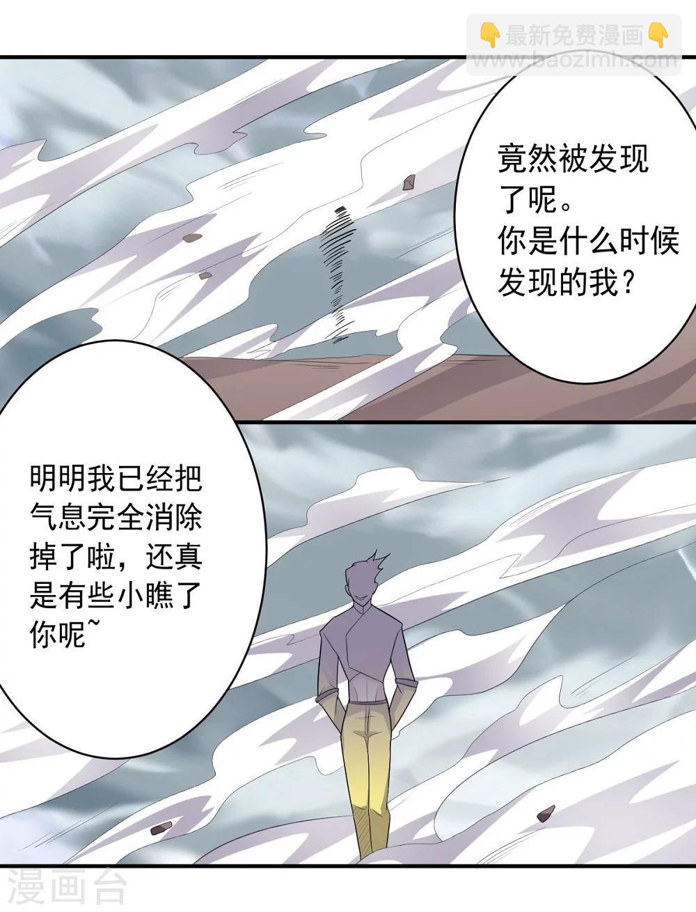 第35话 金的杀意-第35话