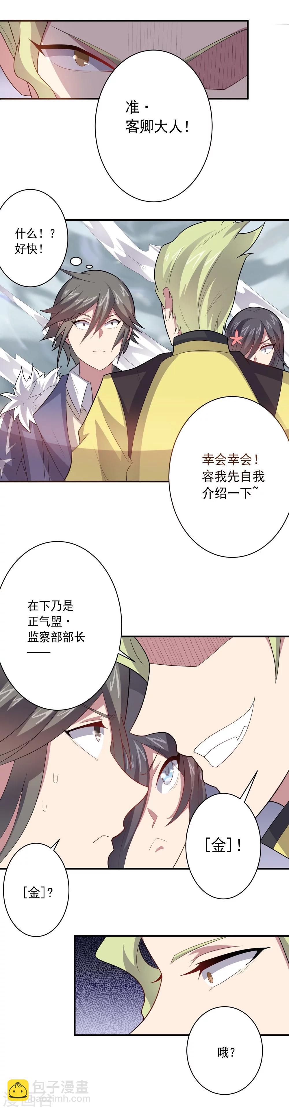 第35话 金的杀意-第35话