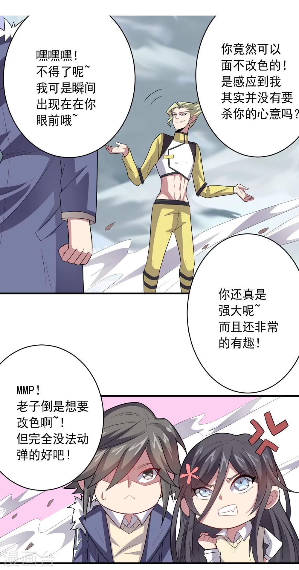 第35话 金的杀意-第35话