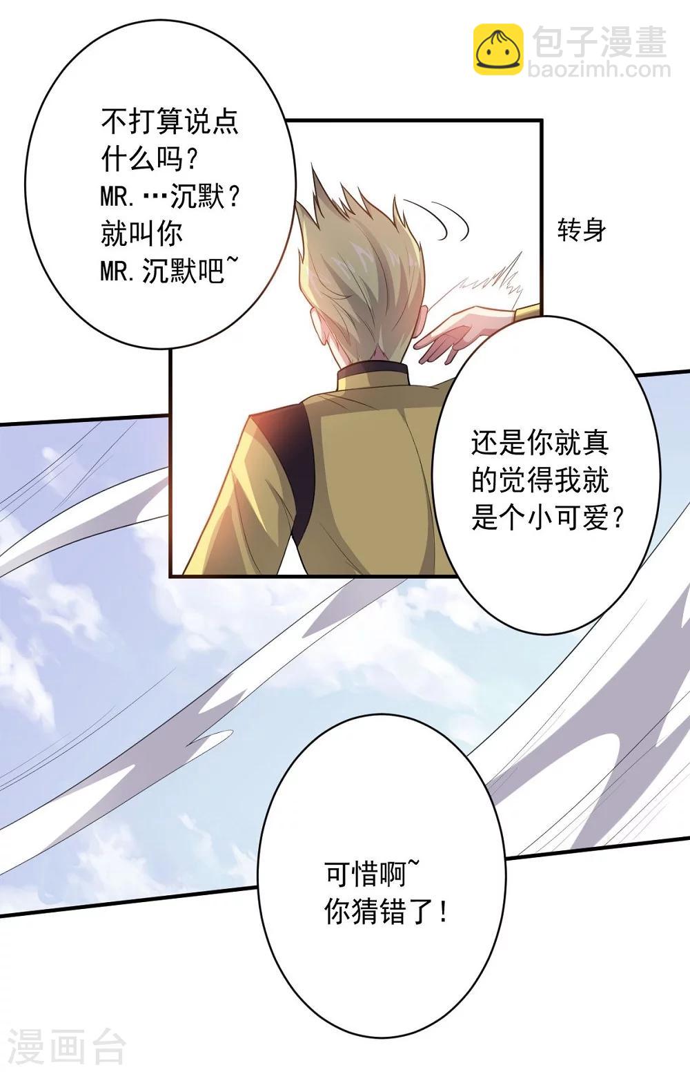 第35话 金的杀意-第35话