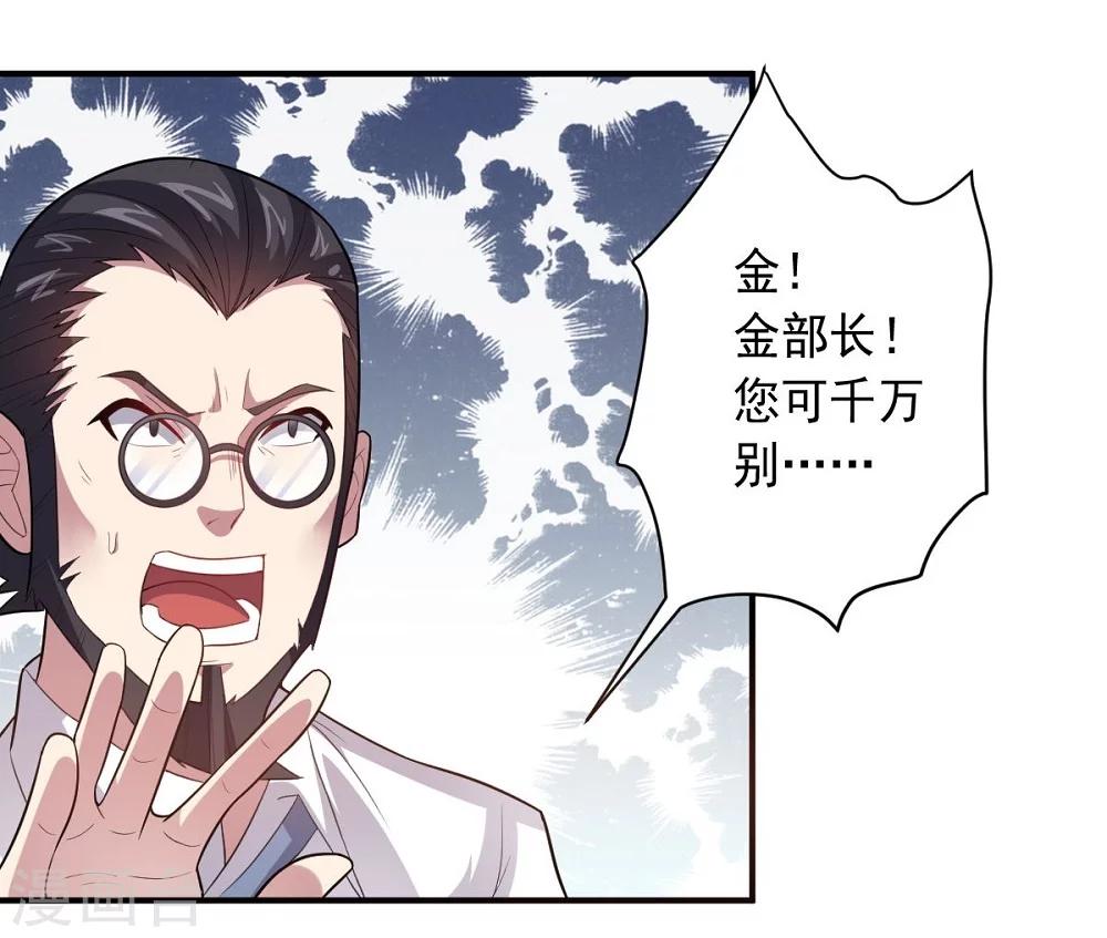 第35话 金的杀意-第35话