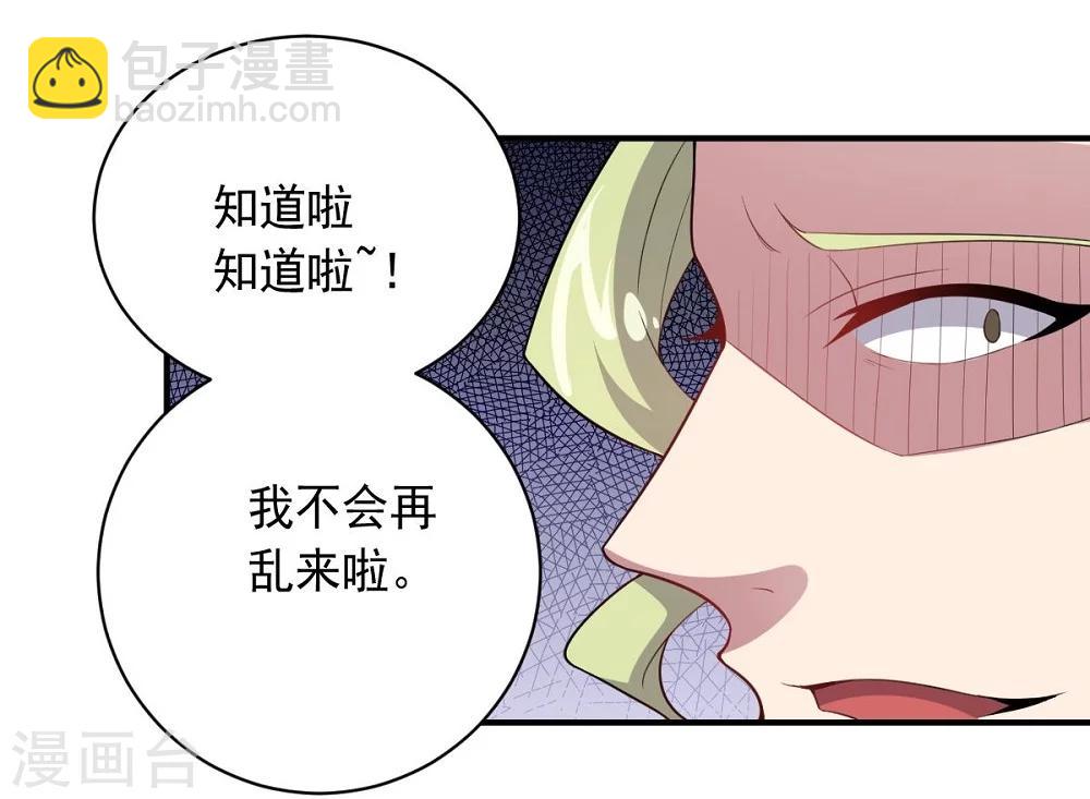 第35话 金的杀意-第35话