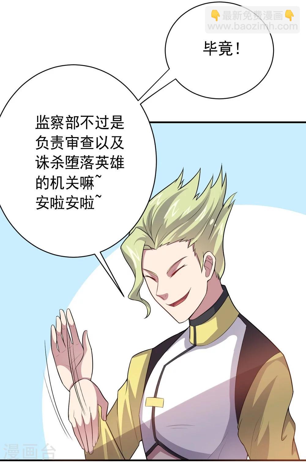 第35话 金的杀意-第35话