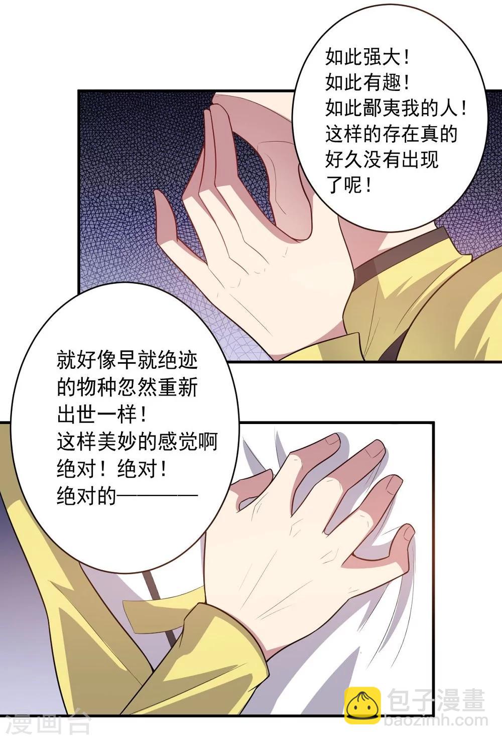 第35话 金的杀意-第35话