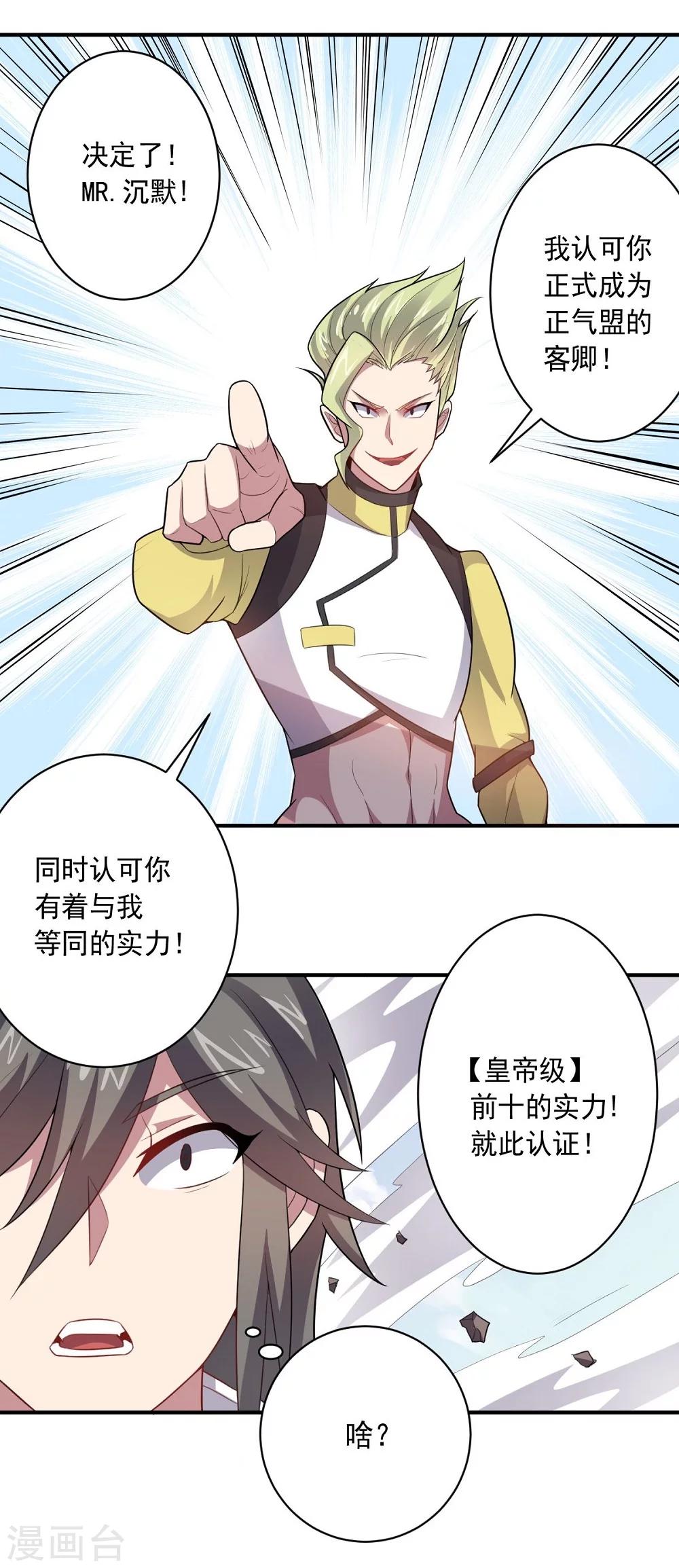 第35话 金的杀意-第35话