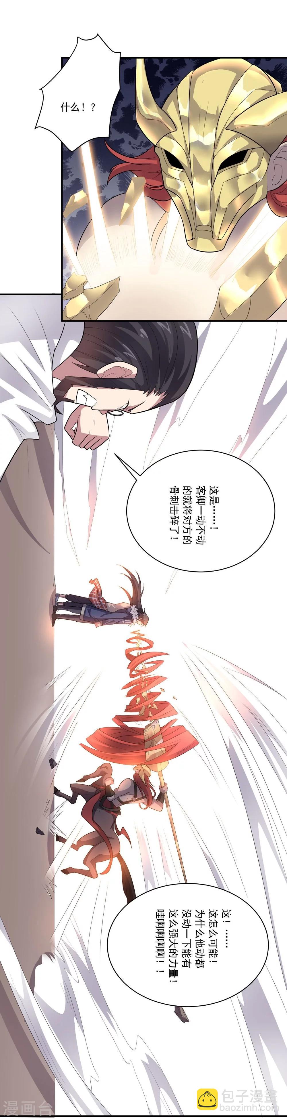 第35话 金的杀意-第35话
