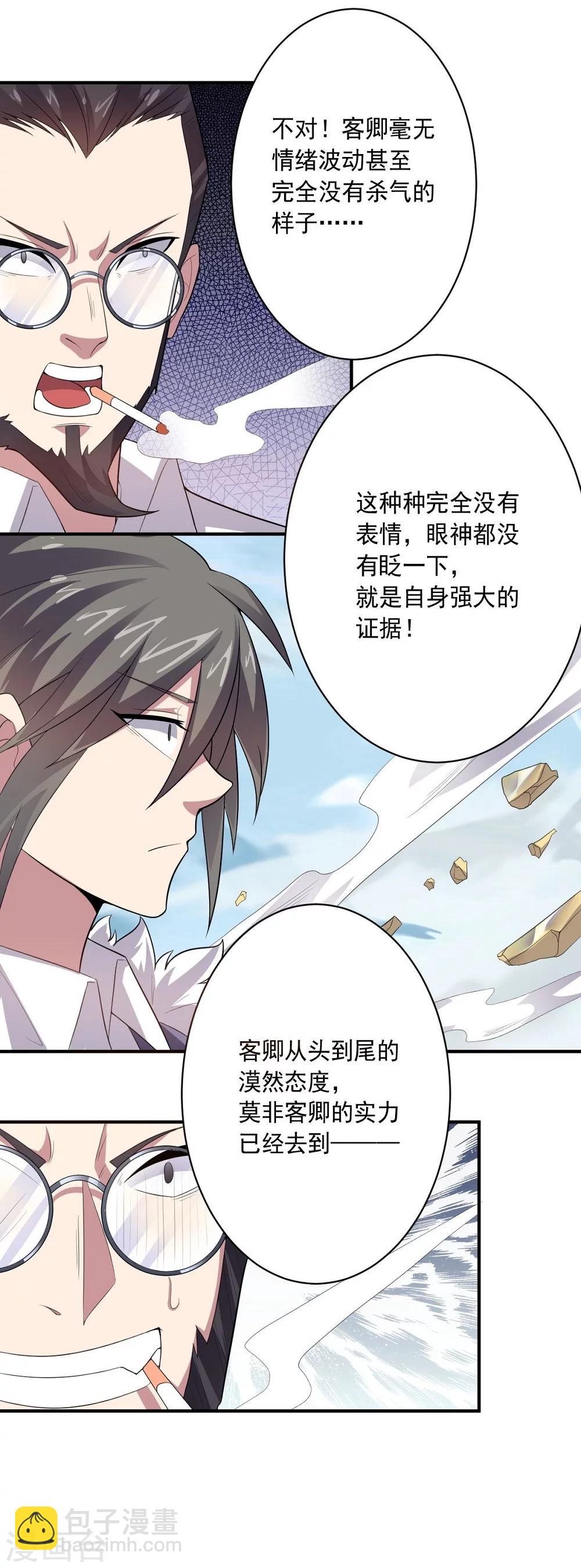 第35话 金的杀意-第35话