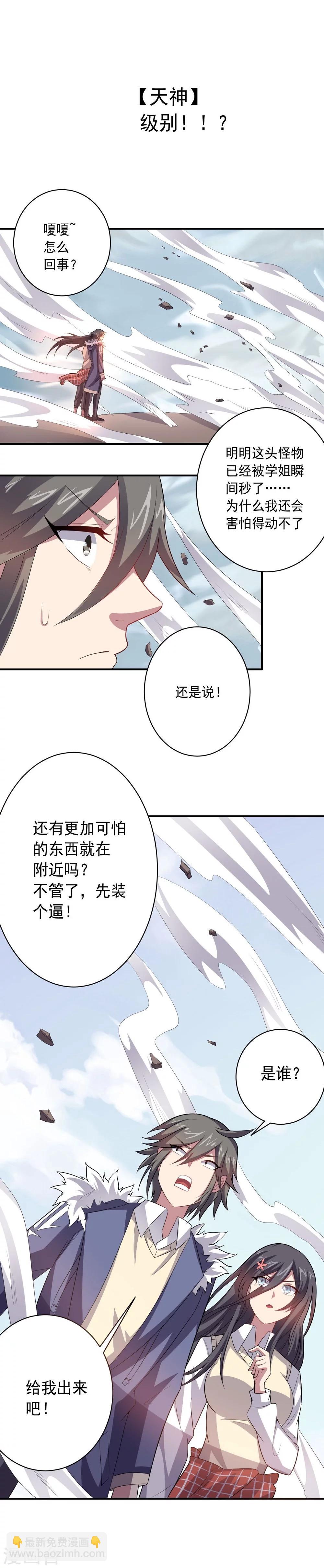 第35话 金的杀意-第35话