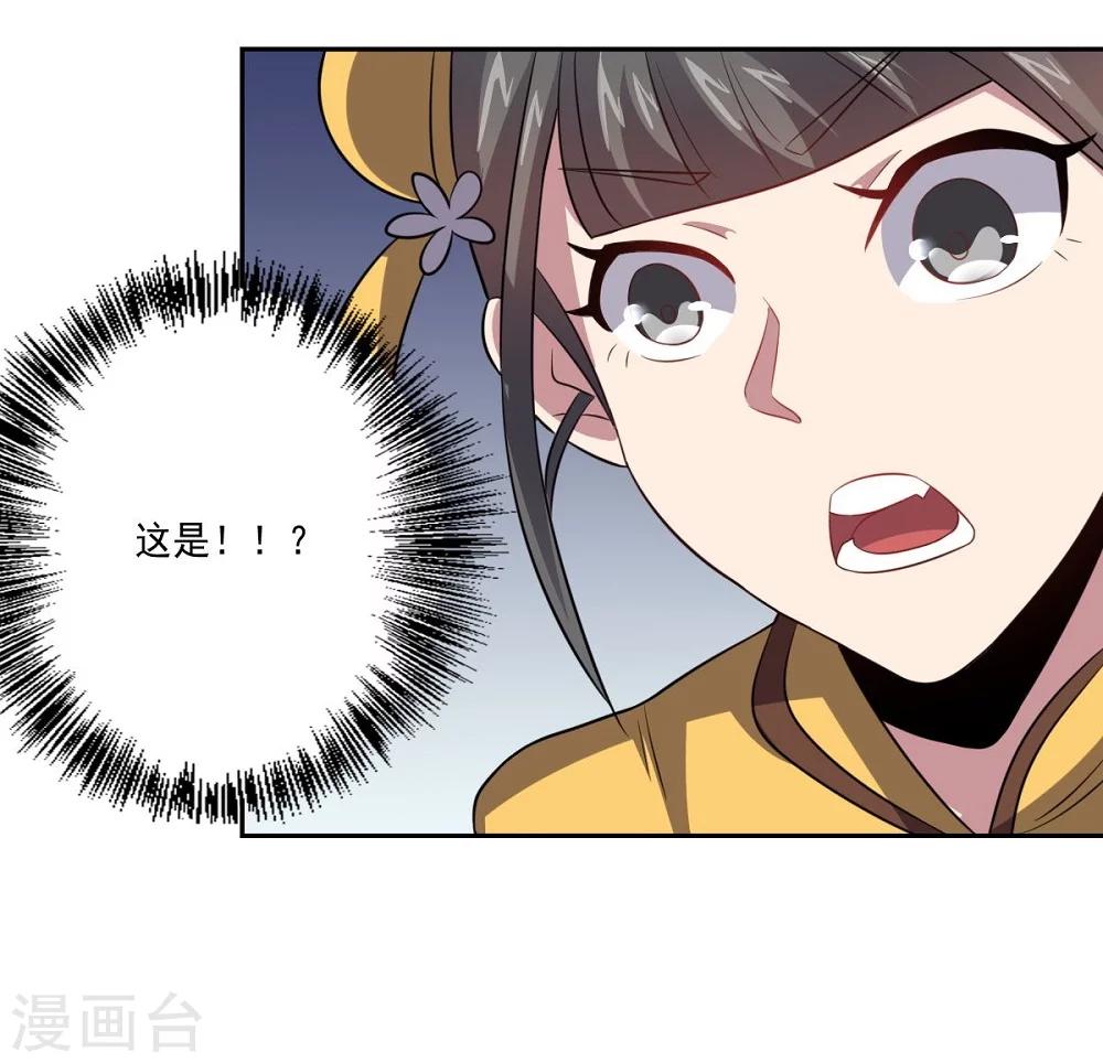 第37话 交易与庇护-第37话