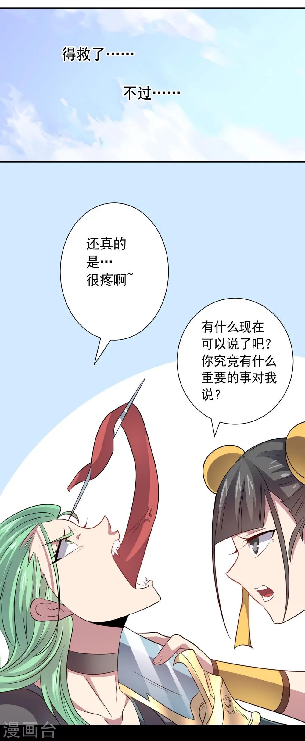 第37话 交易与庇护-第37话