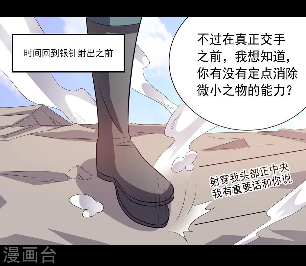 第37话 交易与庇护-第37话