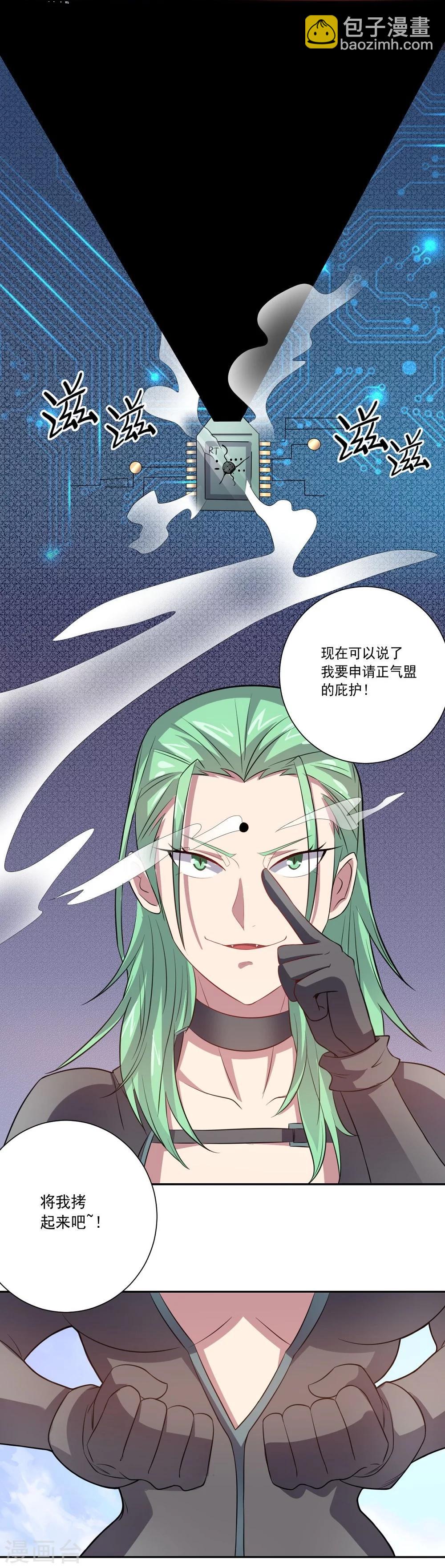 第37话 交易与庇护-第37话