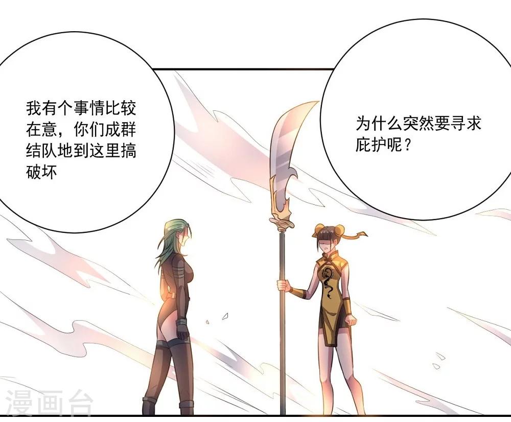 第37话 交易与庇护-第37话