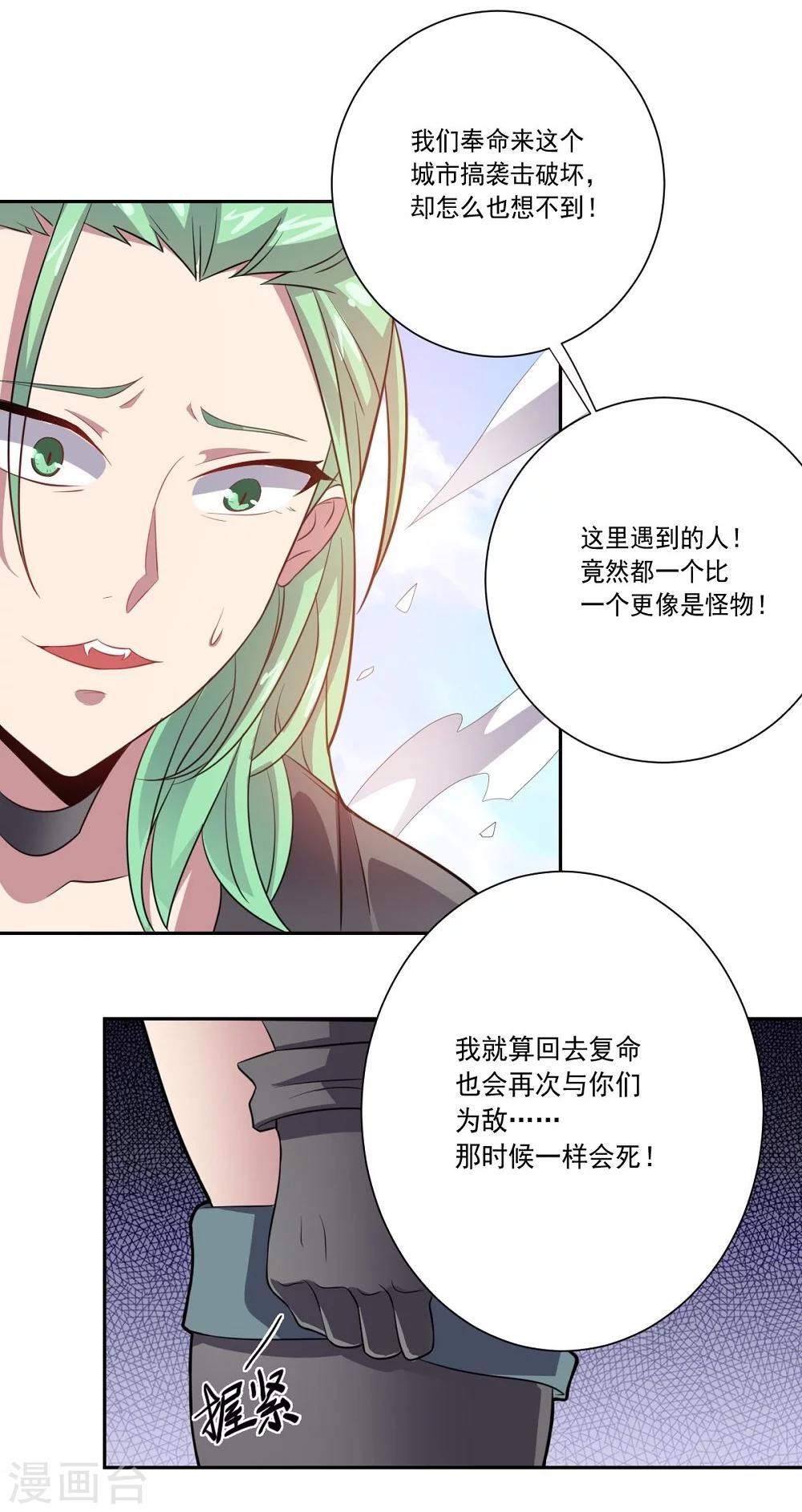 第37话 交易与庇护-第37话