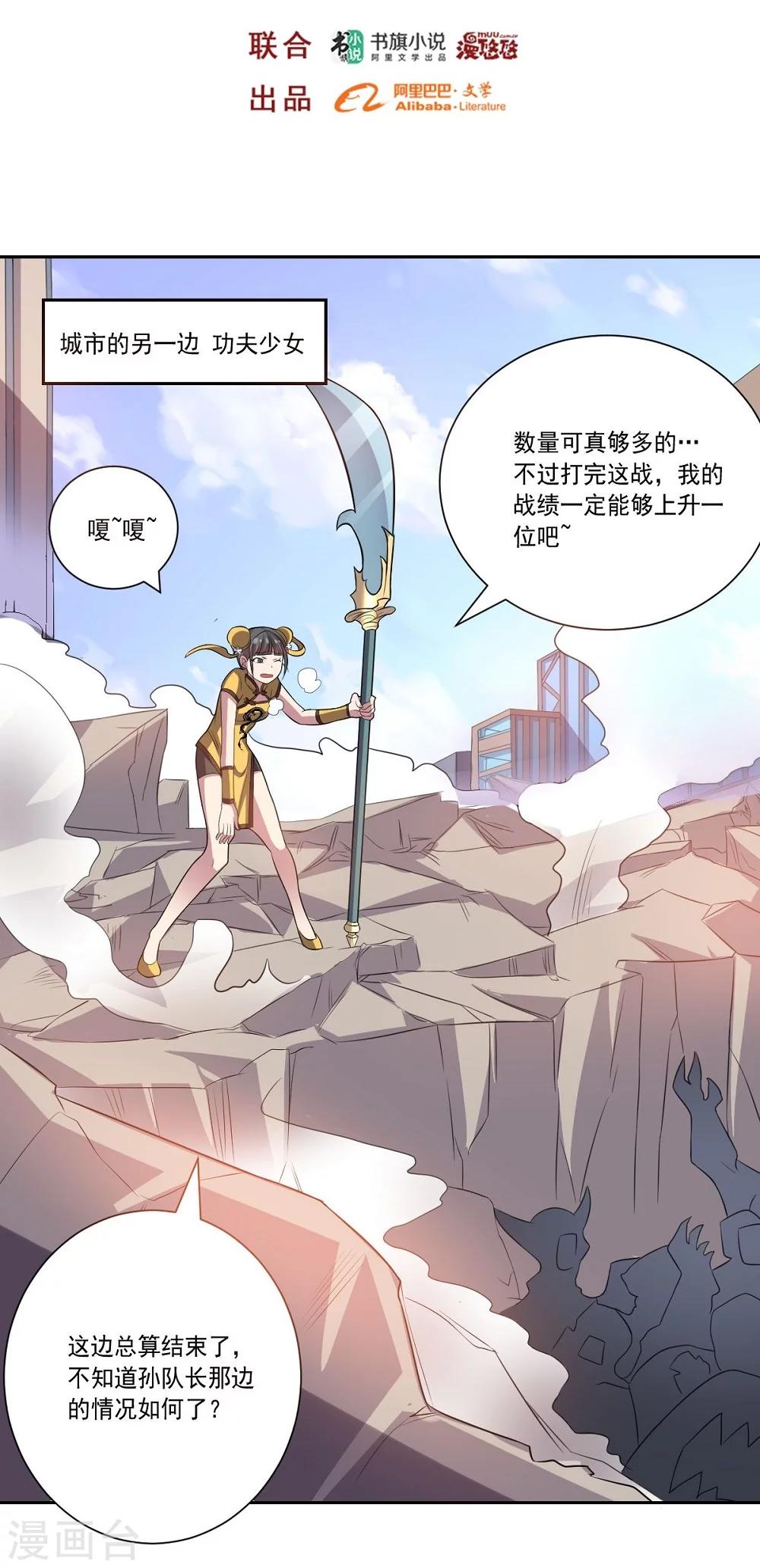 第37话 交易与庇护-第37话