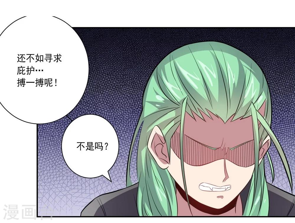 第37话 交易与庇护-第37话
