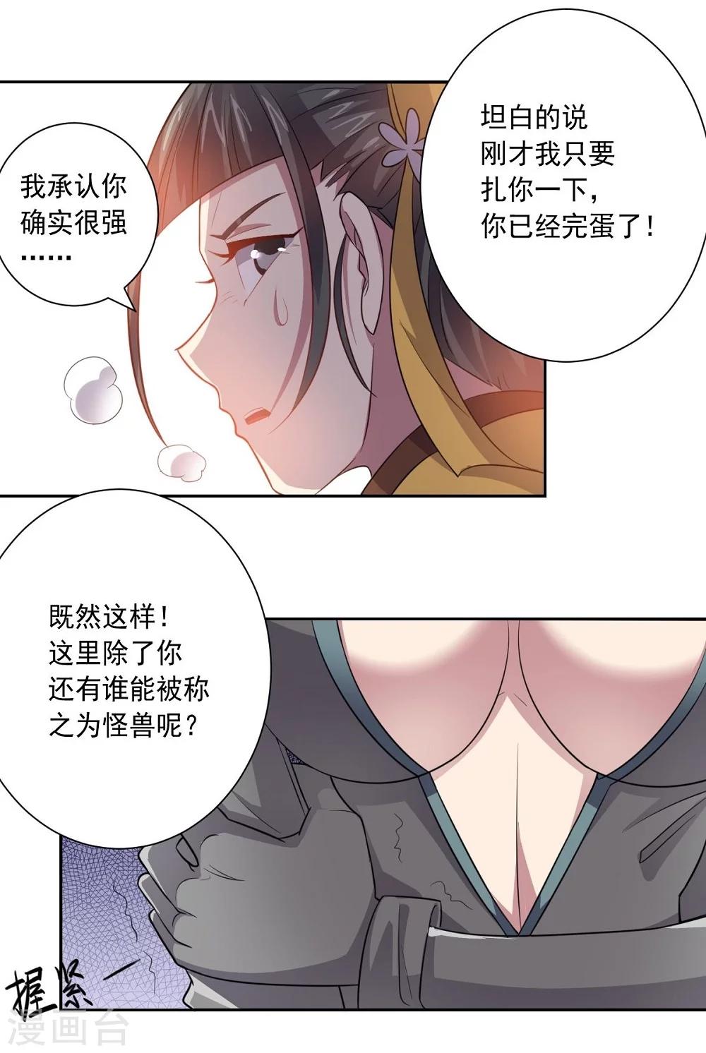 第37话 交易与庇护-第37话