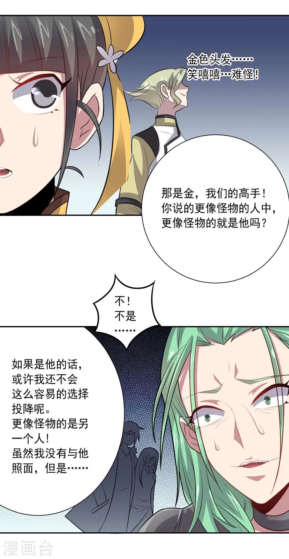 第37话 交易与庇护-第37话